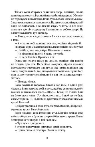 Ведмежий танок (2139601)