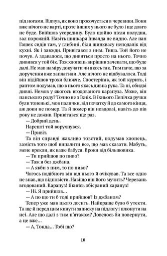 Ведмежий танок (2139601)
