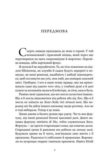 Клойстерс Кеті Гейс (2139608)