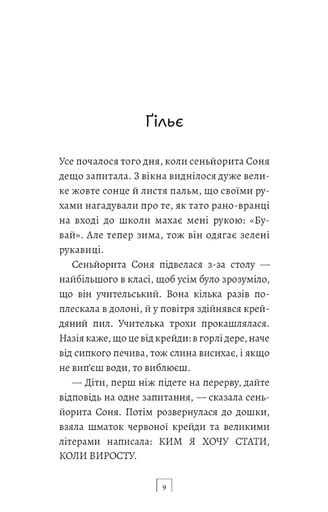 Син Алехандро Паломас (2139612)