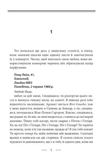 Тенісні м’ячики небес (2139635)