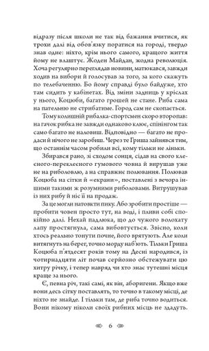 Темна вода (2139637)