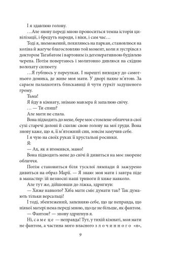 Я (Романтика). Санаторійна зона. Сентиментальна історія. Вальдшнепи. Іван Іванович. Останній день (2139641)