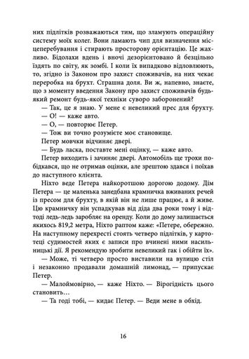 Кволітіленд (2139651)