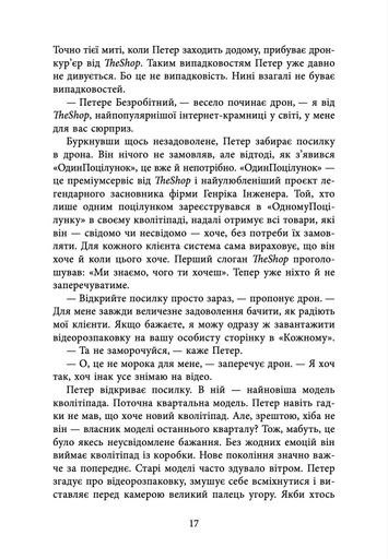 Кволітіленд (2139651)