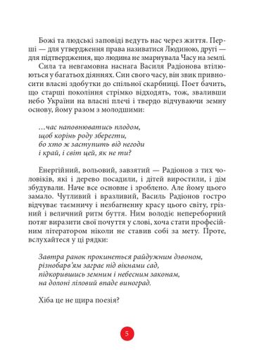 Шляху прямого круговерть (2139656)