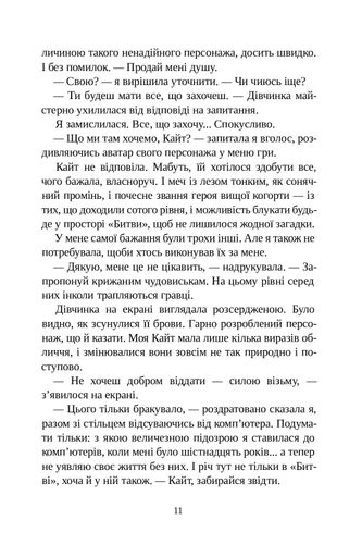 De Profundis (2139657)