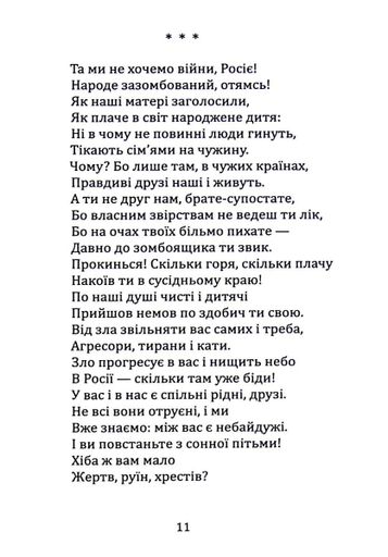 Два серця — одна пісня (2139658)
