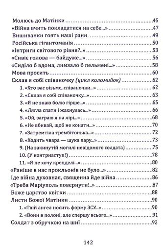 Жила країна поміж трав... (2139659)