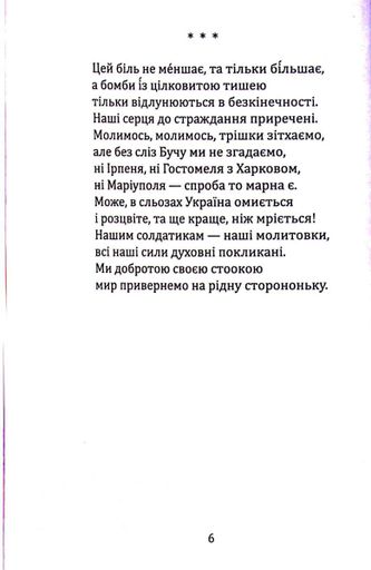 Жила країна поміж трав... (2139659)