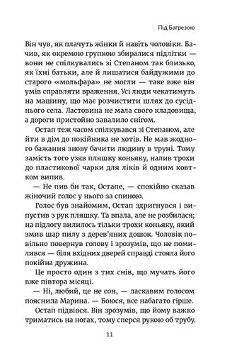 Схід Сонця (2139661)