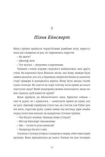 Шахрайство (2139662)