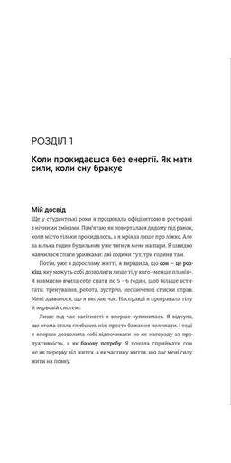 Ти - собі опора (2139663)