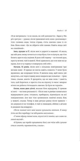 Ти - собі опора (2139663)