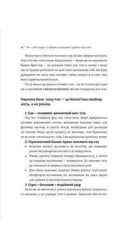 Ти - собі опора (2139663)