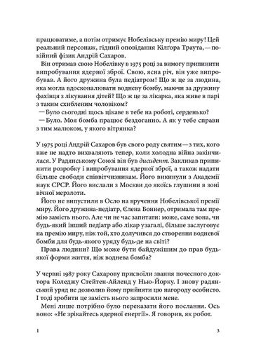 Часотрус Курт Воннеґут (2139667)