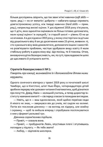 Як виховувати дітей, щоб вони не виросли мудаками (2139671)
