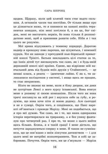 Академія Данбридж. Коли завгодно. Книга 3 (2139676)