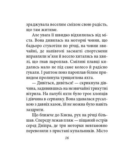 Місто. Том 1 (2139678)