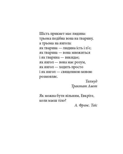 Місто. Том 1 (2139678)