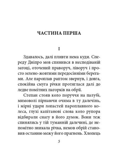 Місто. Том 1 (2139678)