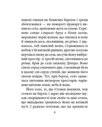 Місто. Том 1 (2139678)