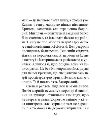 Місто. Том 2 (2139679)