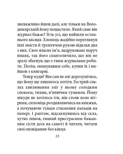 Місто. Том 2 (2139679)