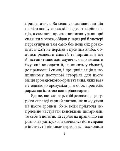 Місто. Том 2 (2139679)