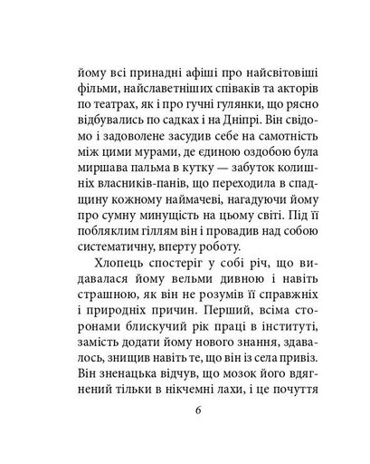Місто. Том 2 (2139679)