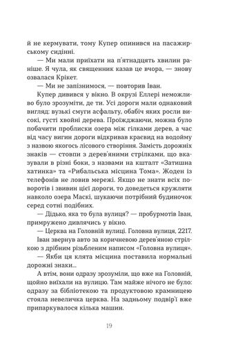 Леді поховального бюро (2139686)