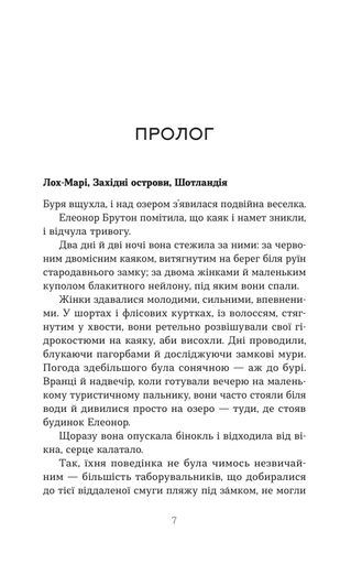 Палаюча бібліотека (2139687)