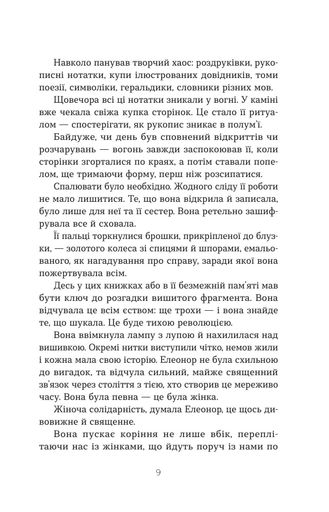 Палаюча бібліотека (2139687)
