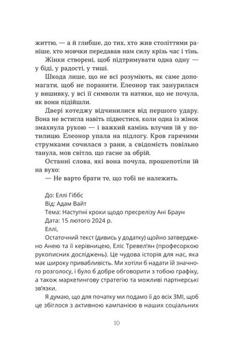 Палаюча бібліотека (2139687)