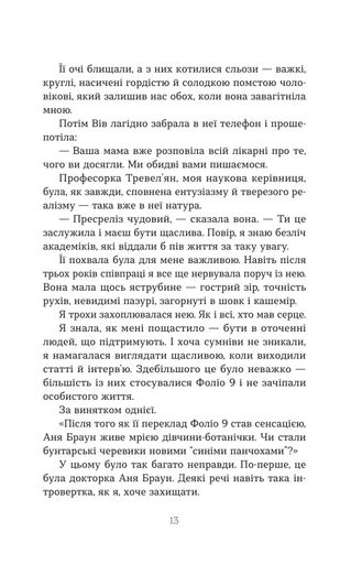 Палаюча бібліотека (2139687)