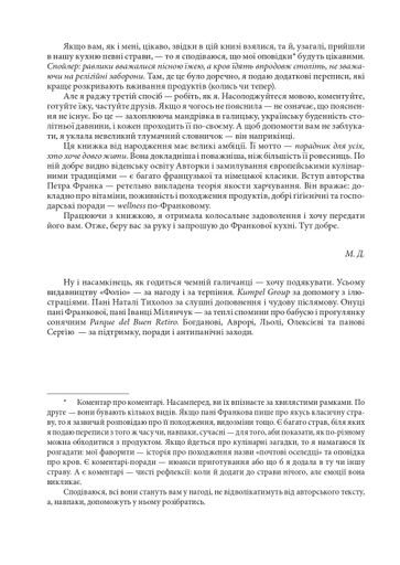 1-ша українська загально-практична кухня (2139692)