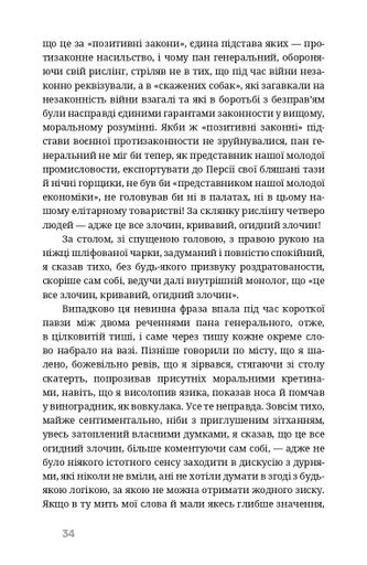 На краю розуму (2139695)