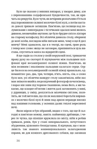 На краю розуму (2139695)