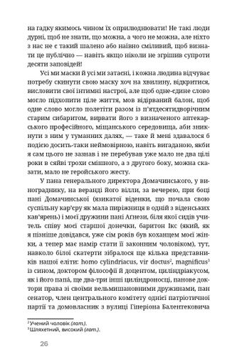 На краю розуму (2139695)
