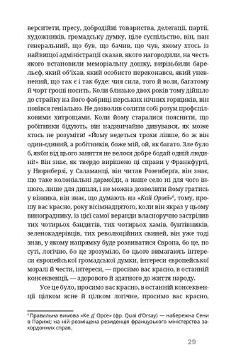 На краю розуму (2139695)