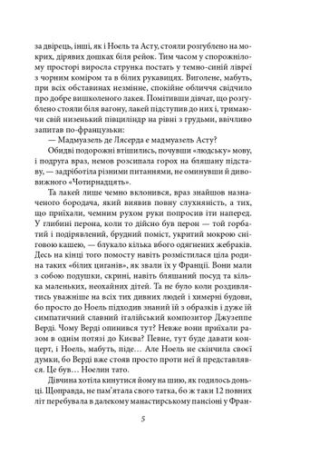 Без коріння. Легенди старокиївські. Шляхами і стежками життя (2139700)