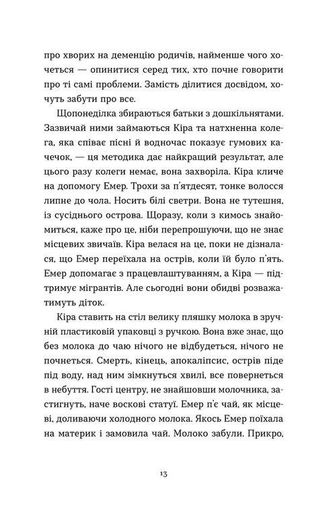 На захід від міста (2139709)