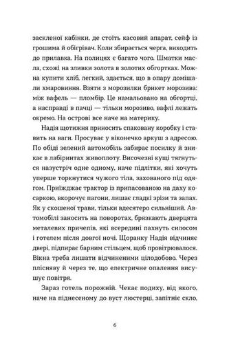 На захід від міста (2139709)