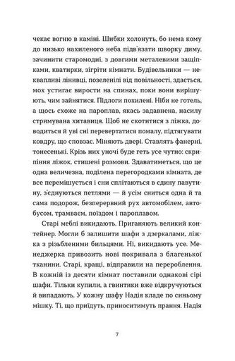 На захід від міста (2139709)