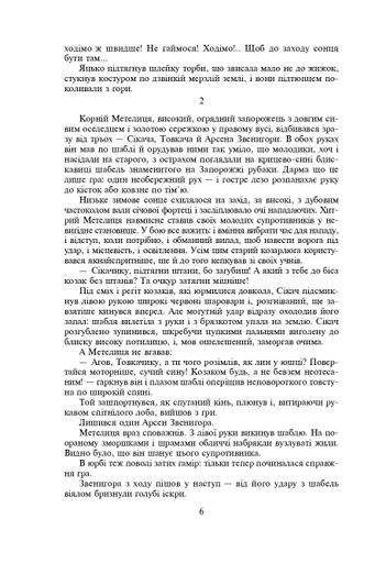 Таємний посол (2139730)