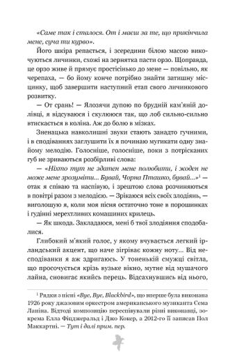 Шкіра та Жайвір. М'ясник та Чорна Пташка. Книга 2 (2139733)