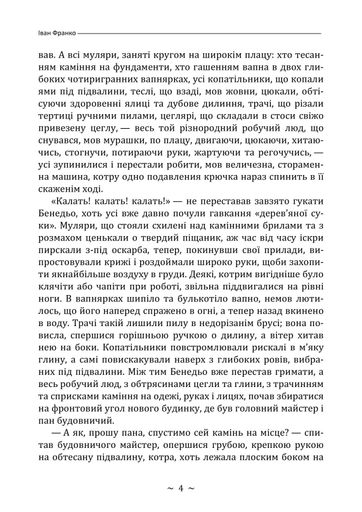 Борислав сміється (2139738)