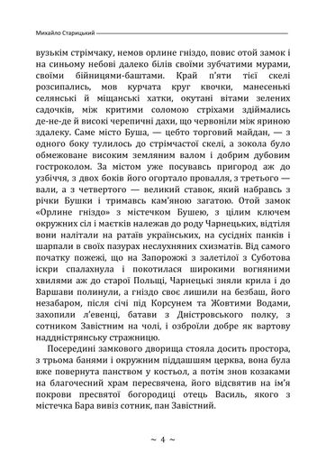 Облога Буші (2139745)