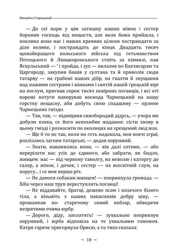 Облога Буші (2139745)