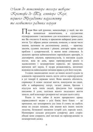 Про демономанію чаклунів (2139746)